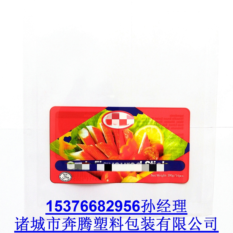 冷凍冷藏袋